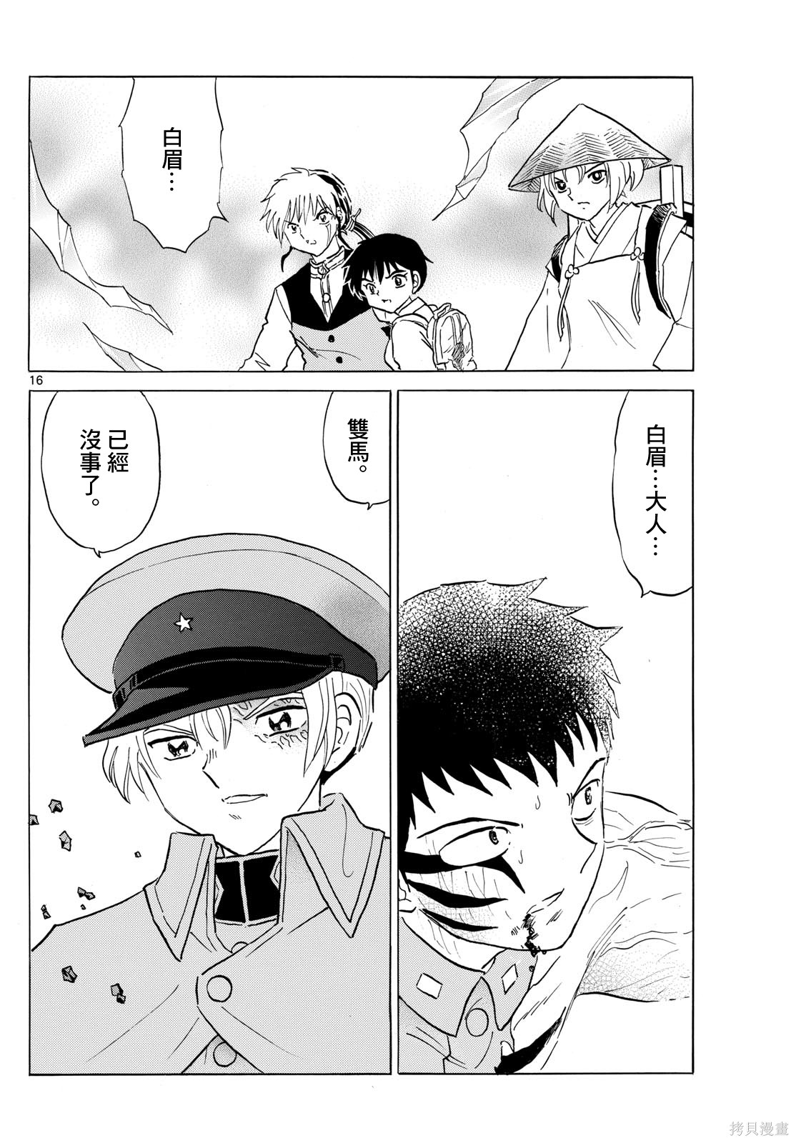 第16页