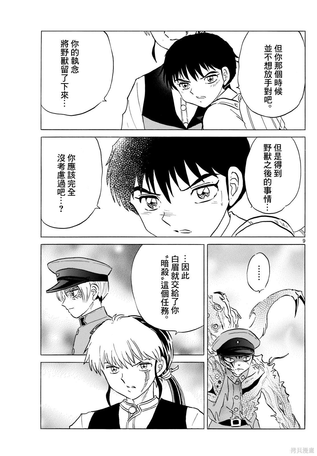 第9页