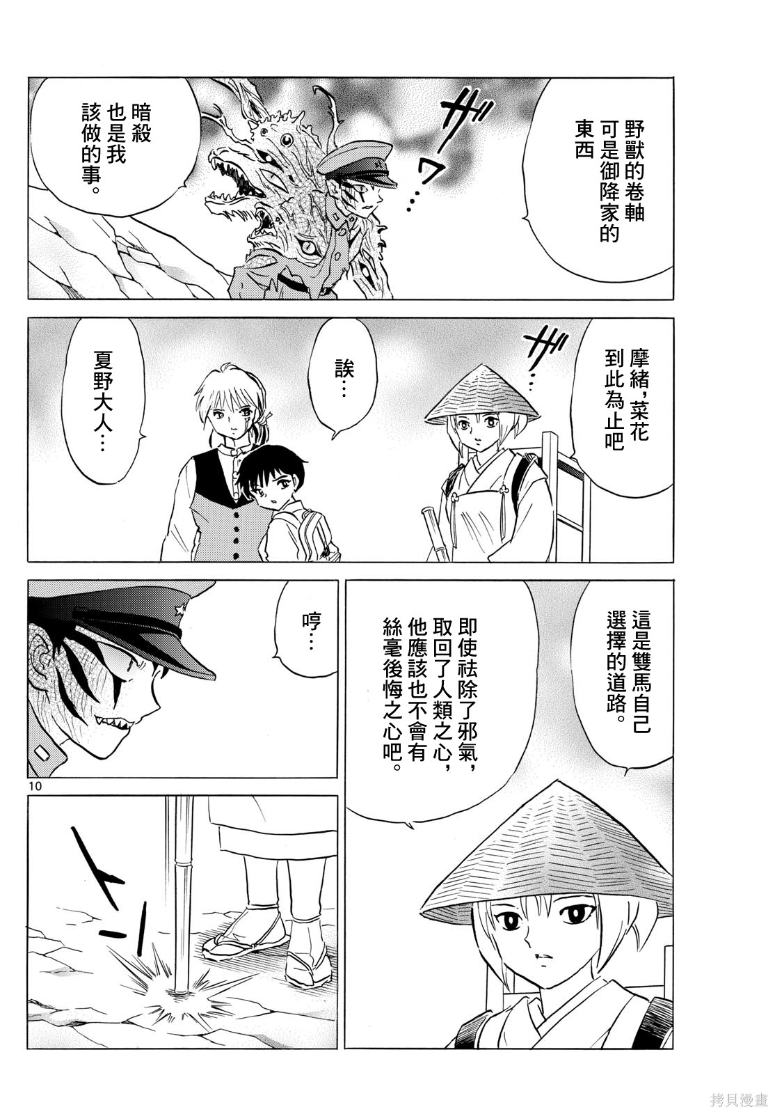 第10页