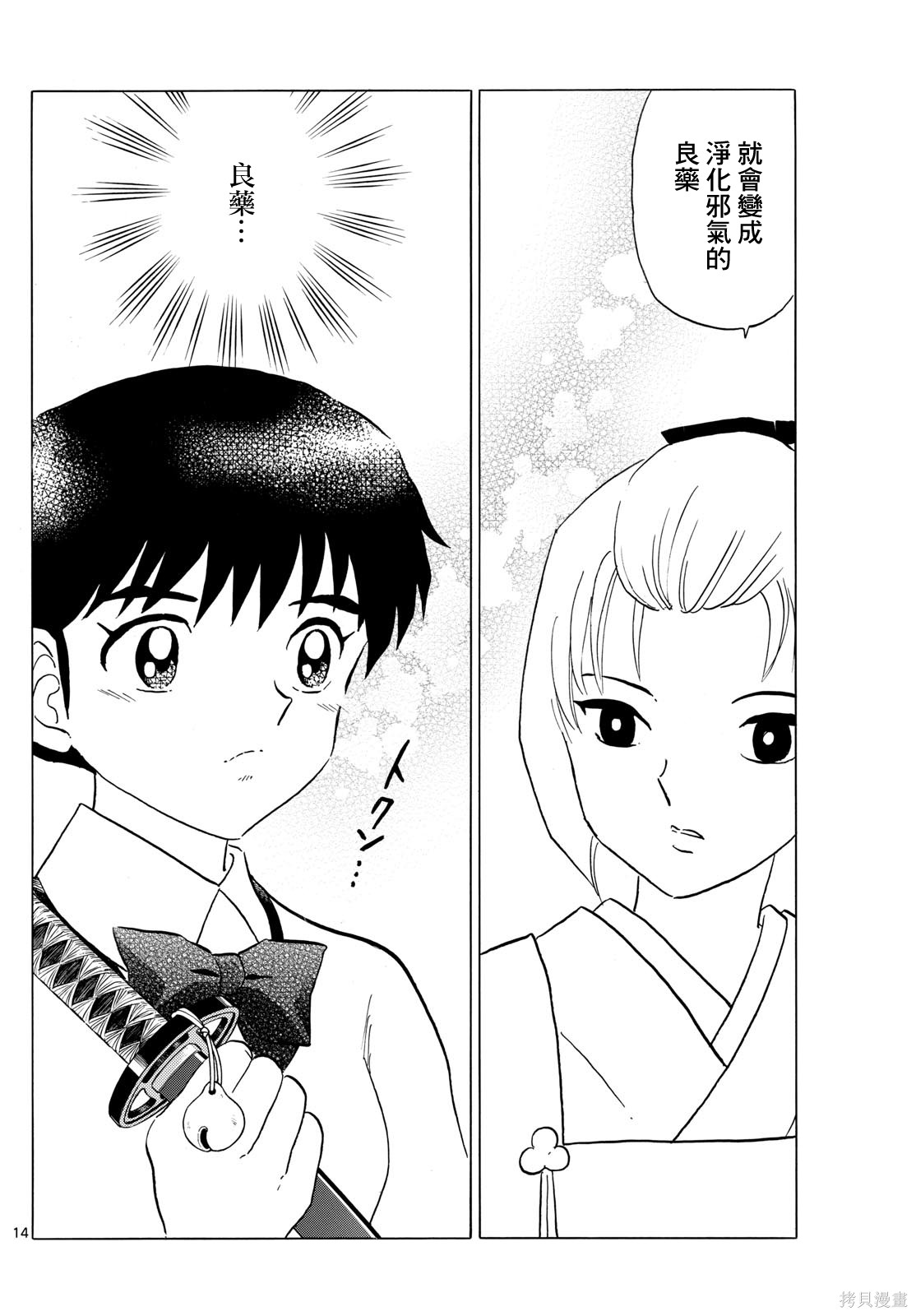 第14页