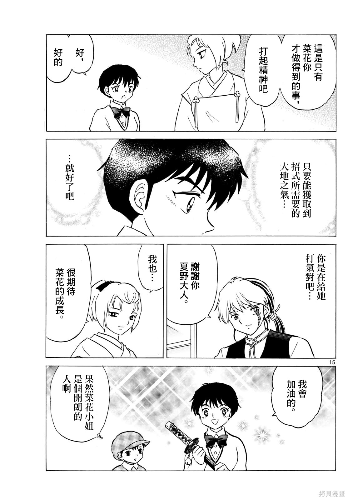 第15页