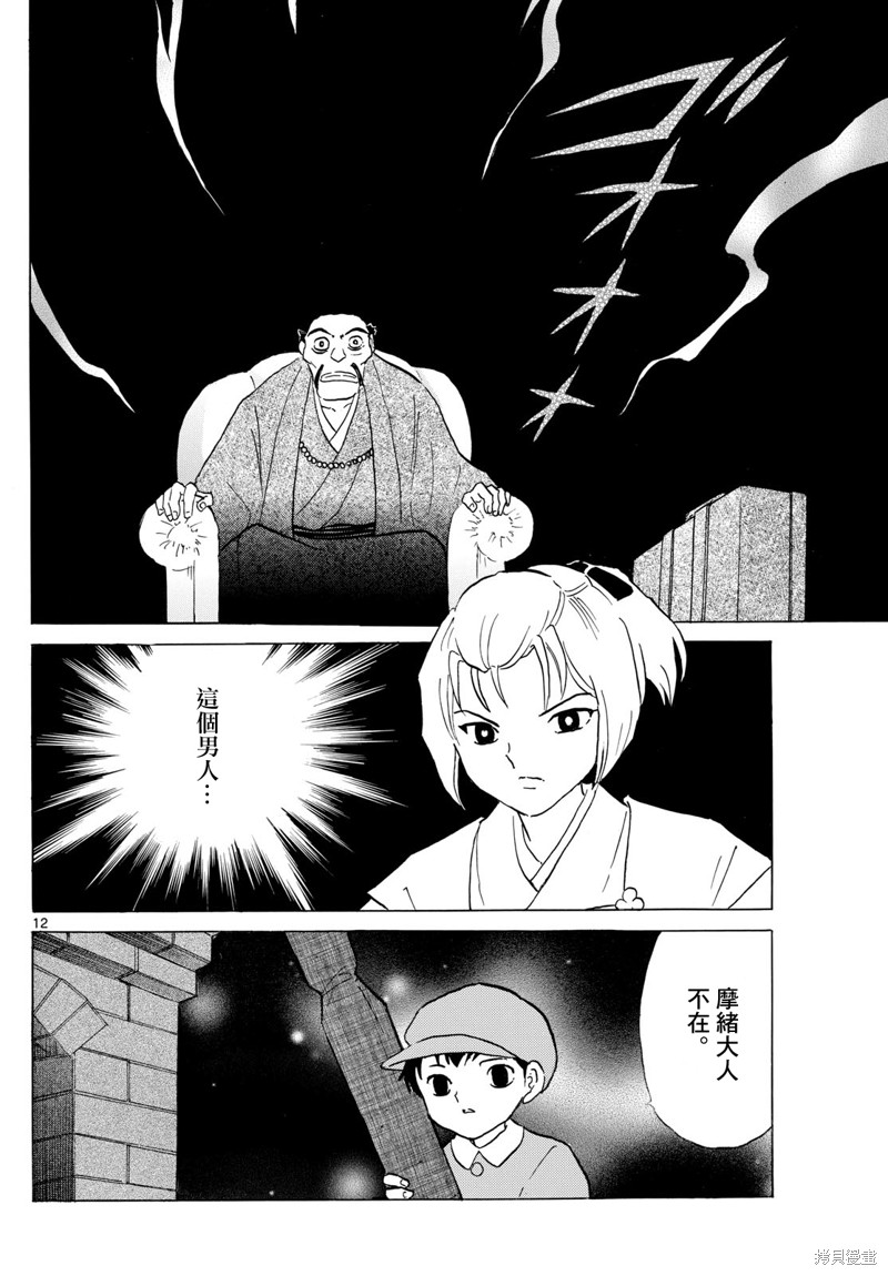 第12页