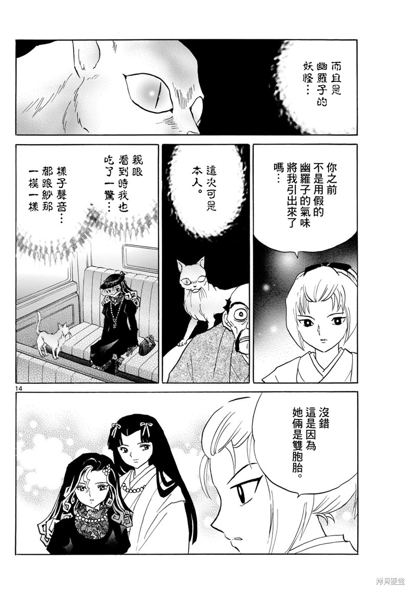 第14页