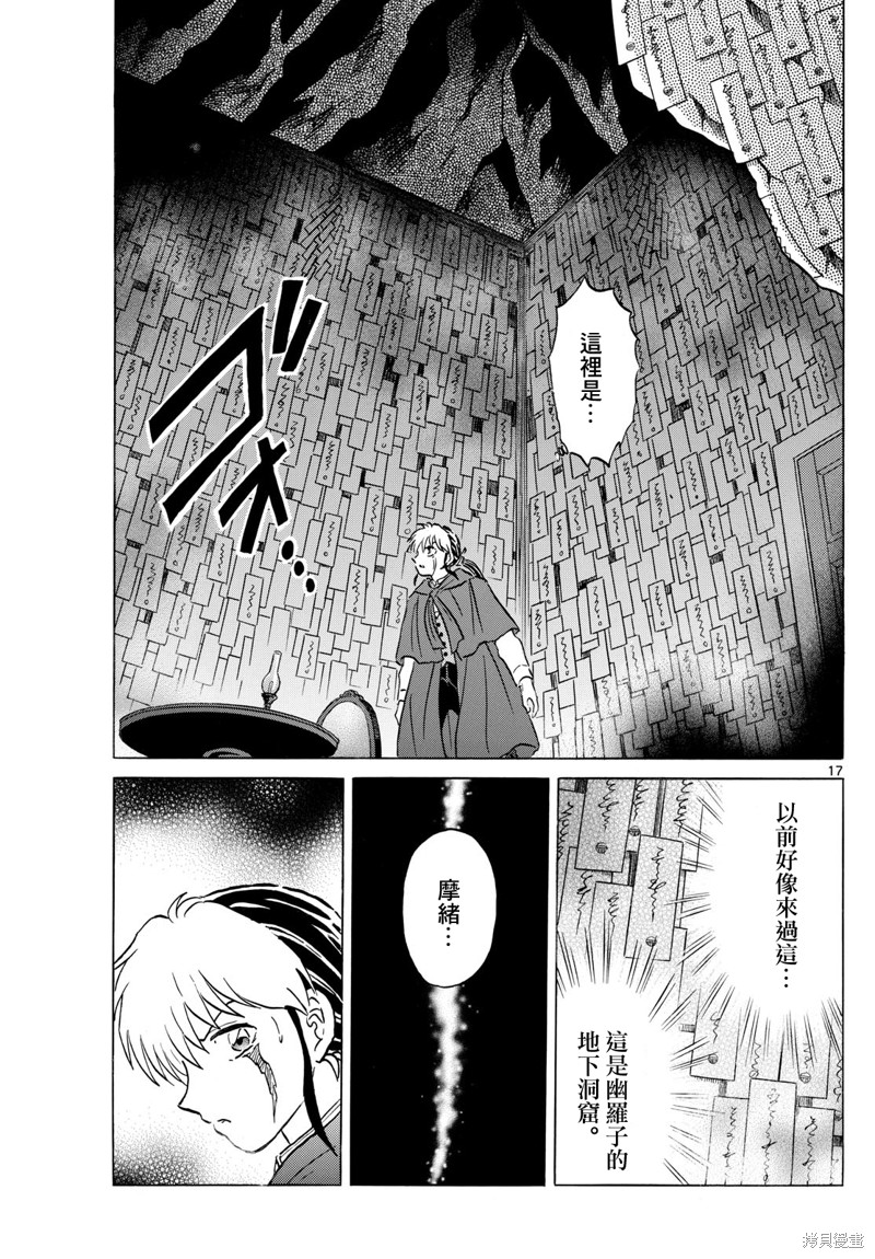 第17页