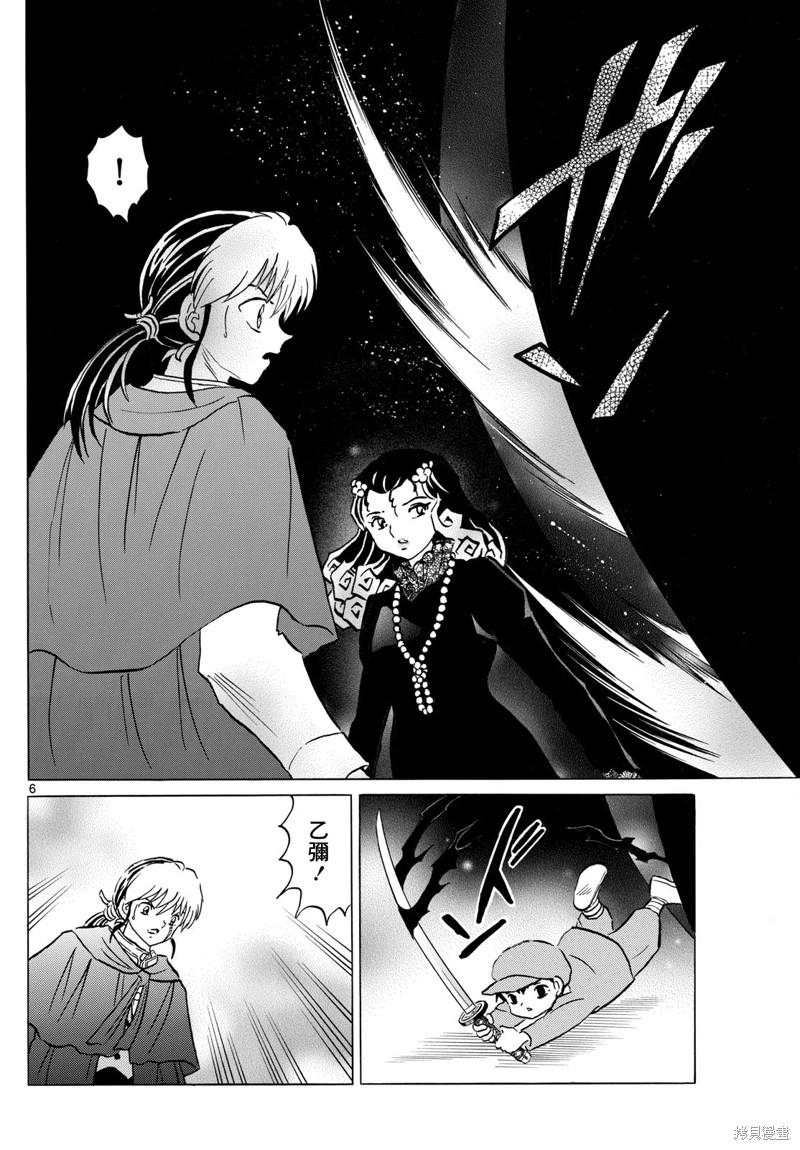 第6页