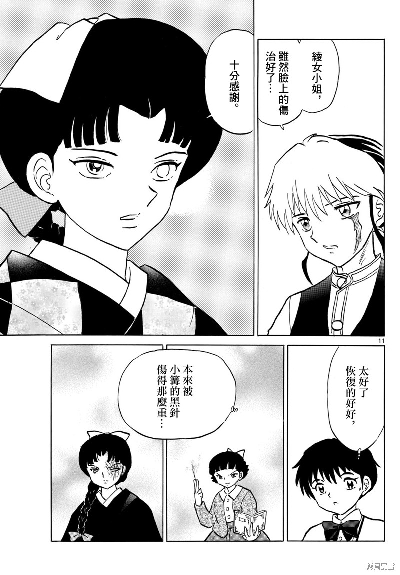 第11页
