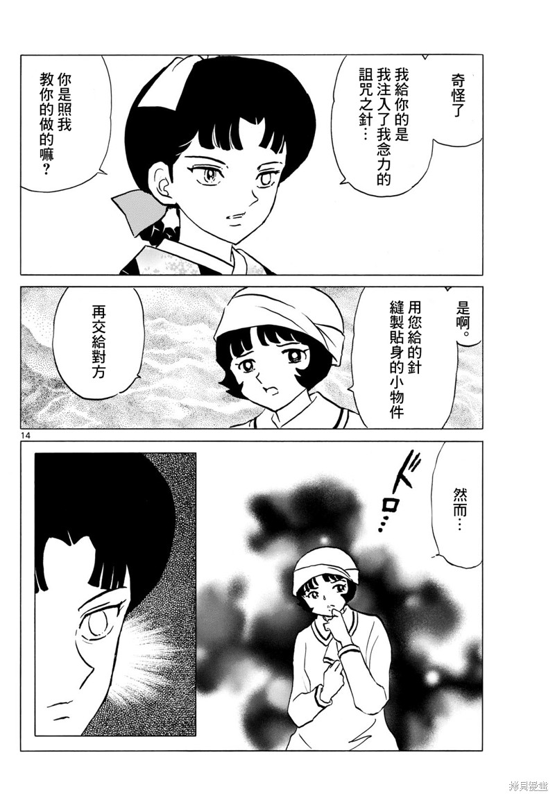 第14页