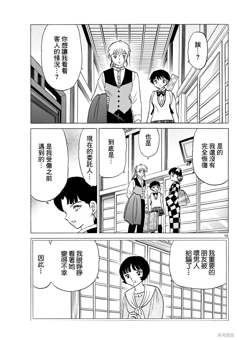 第15页