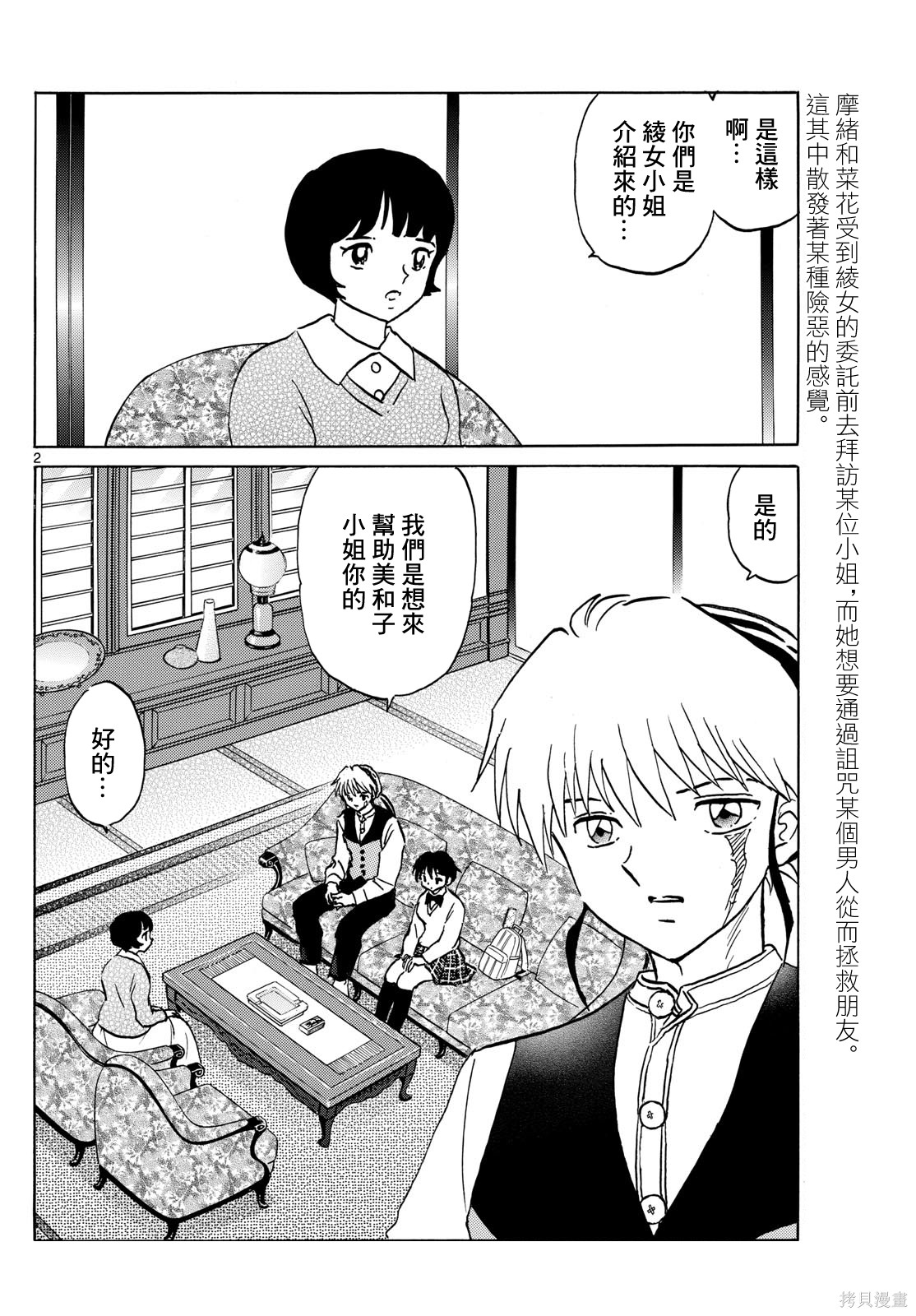 第2页