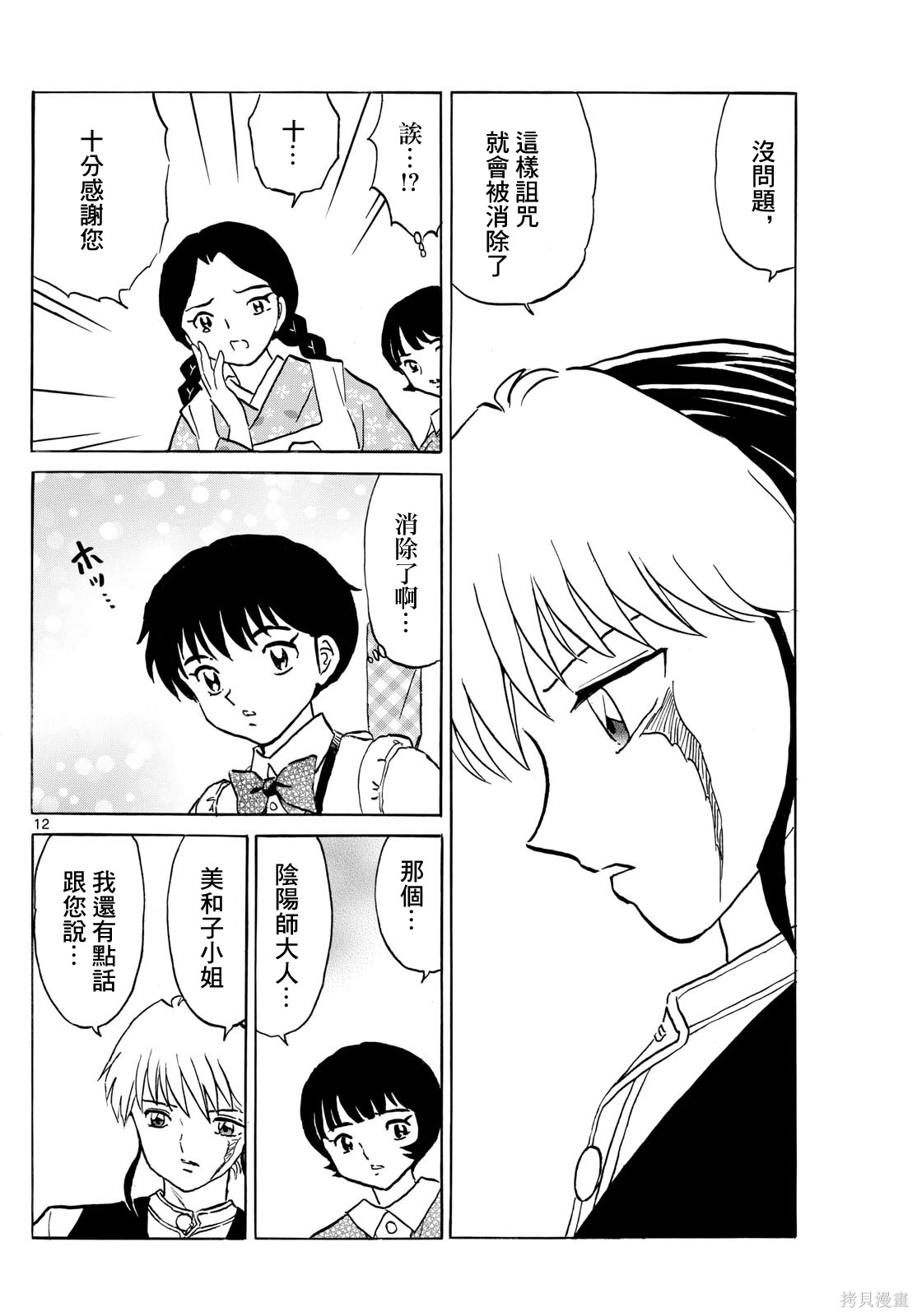 第12页