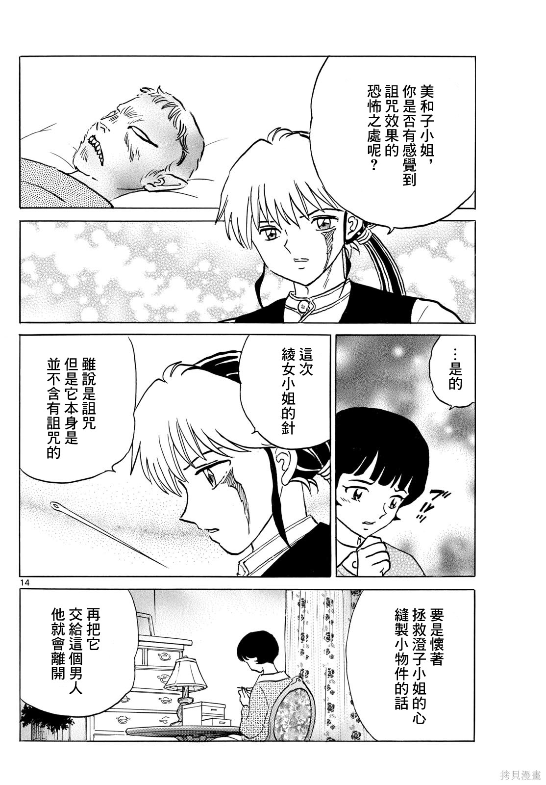 第14页