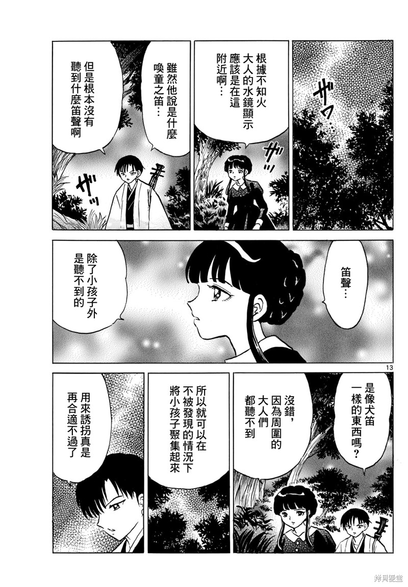 第13页