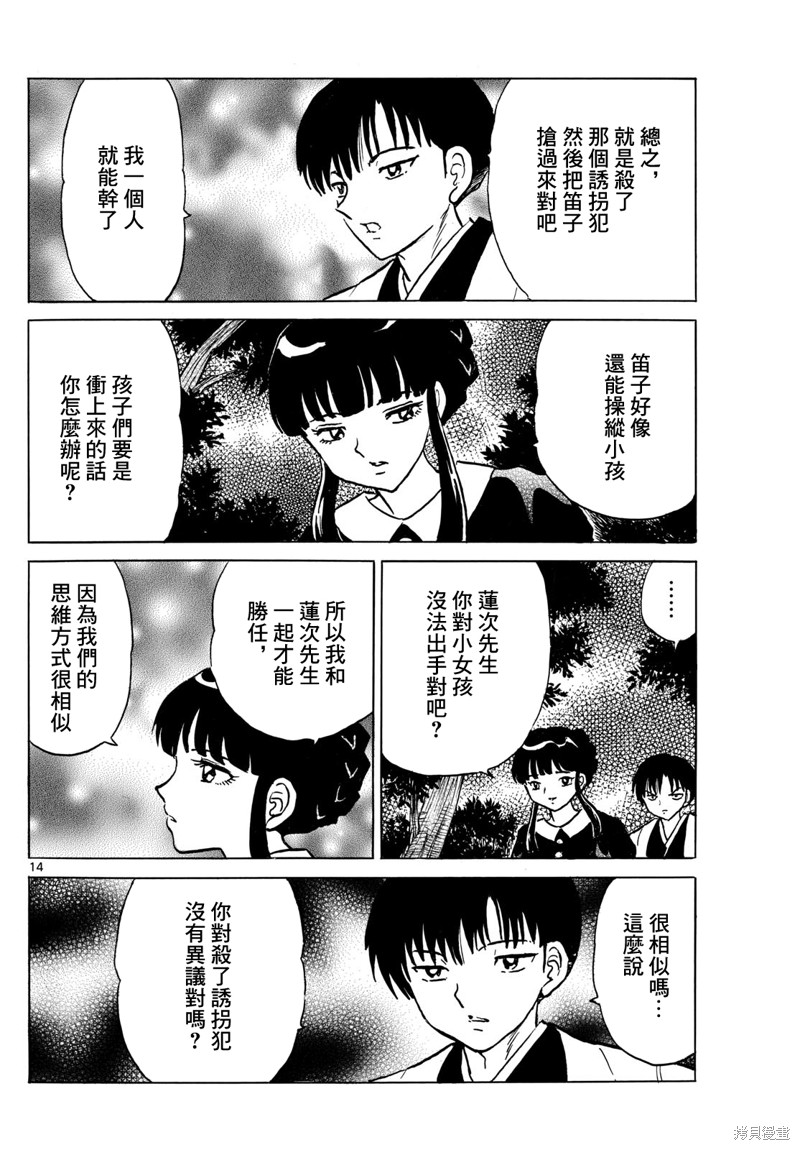 第14页