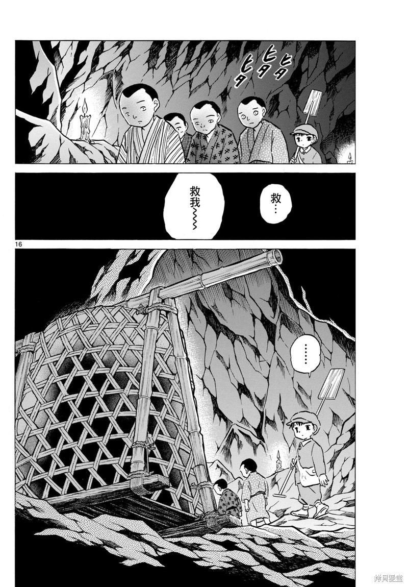 第16页