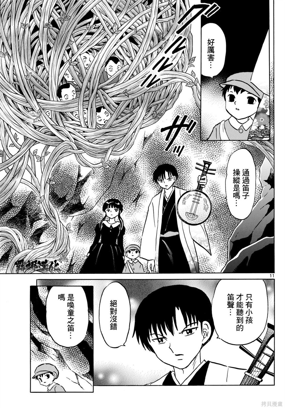 第11页