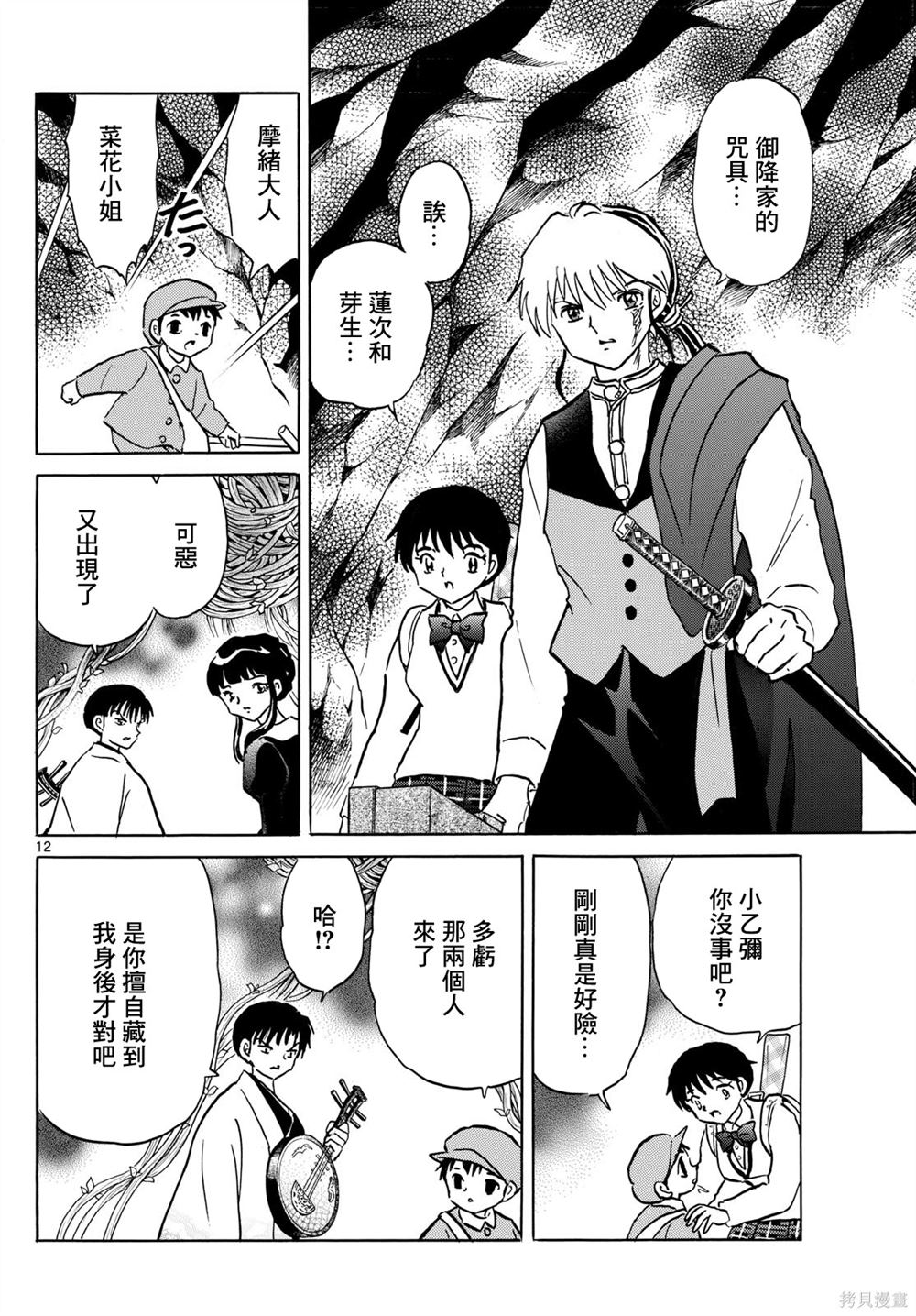 第12页