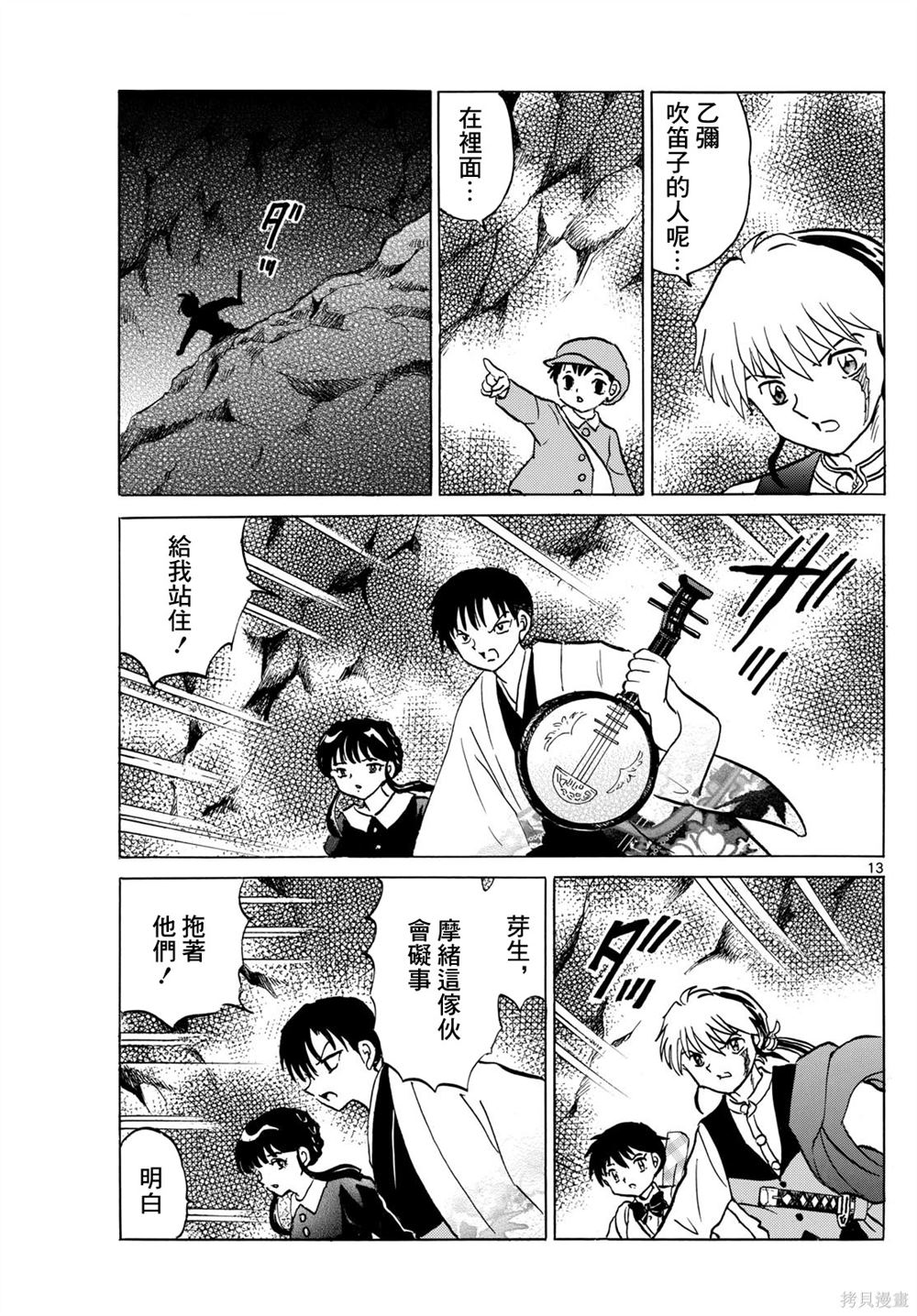 第13页