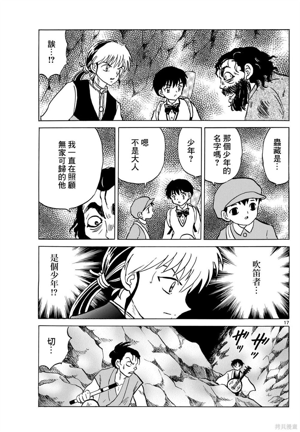 第17页