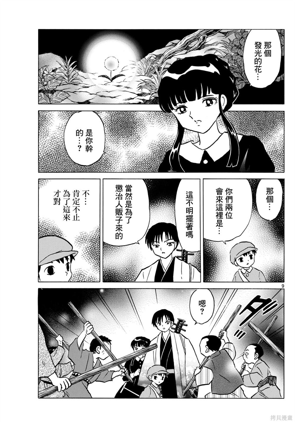 第9页