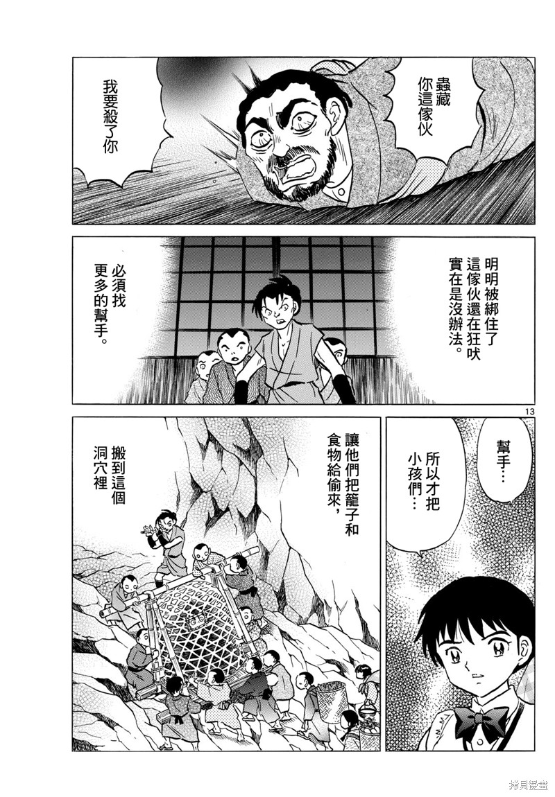 第13页