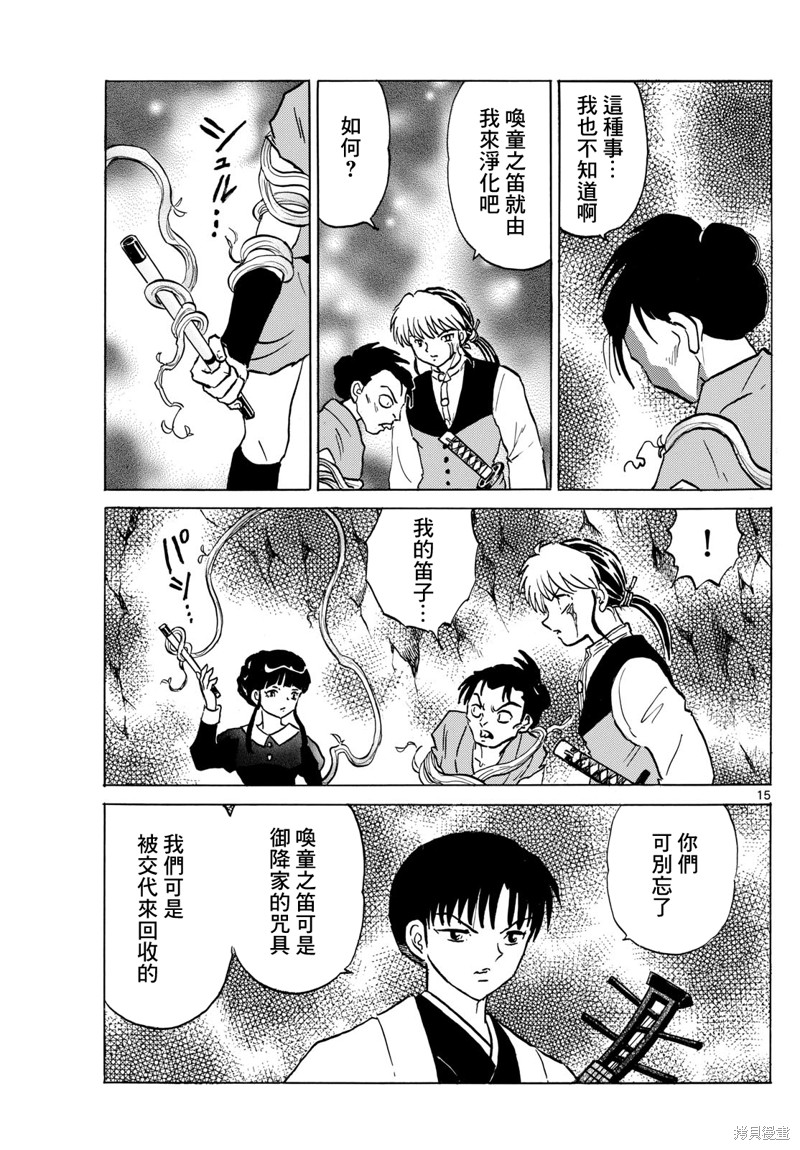 第15页