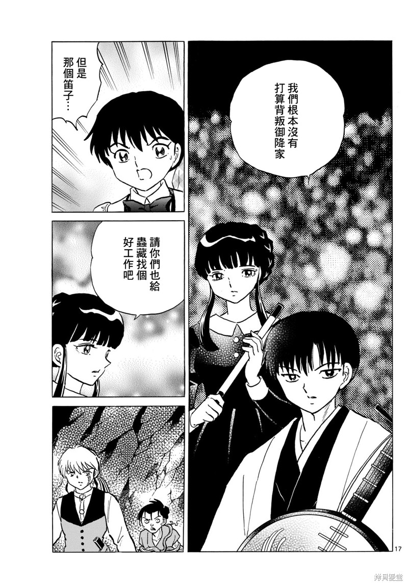 第17页