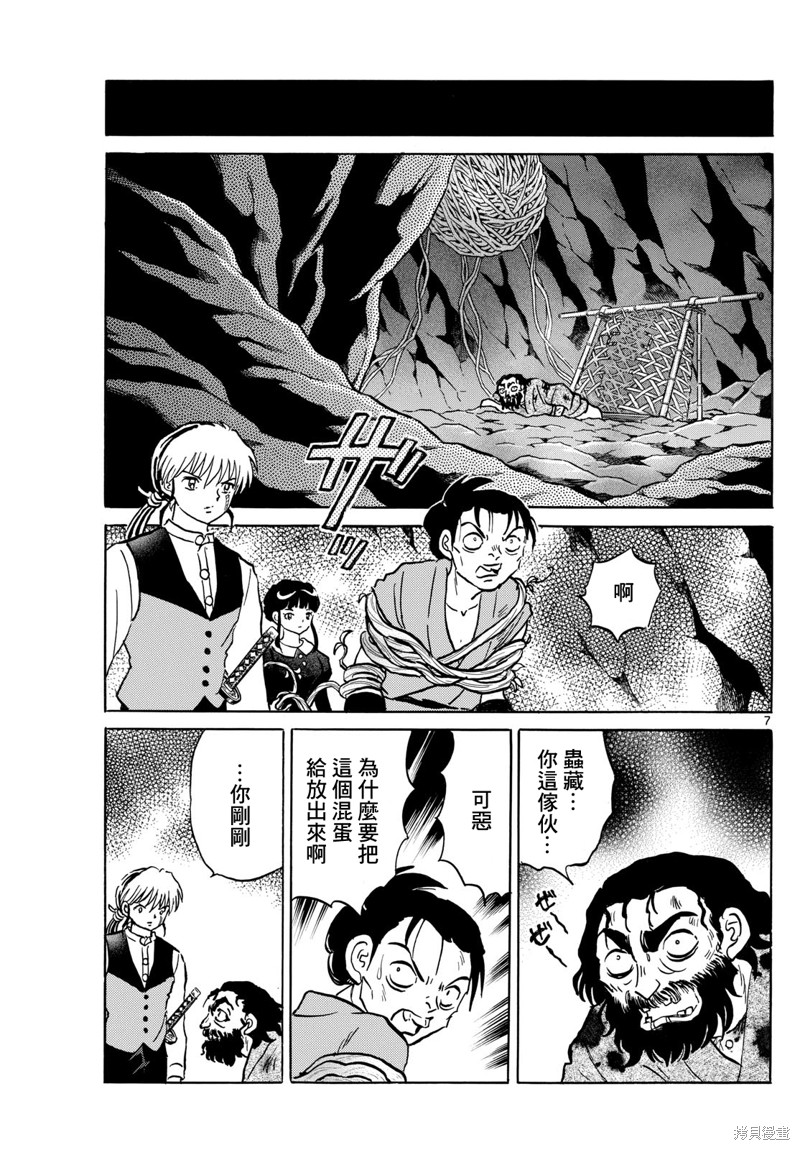第7页