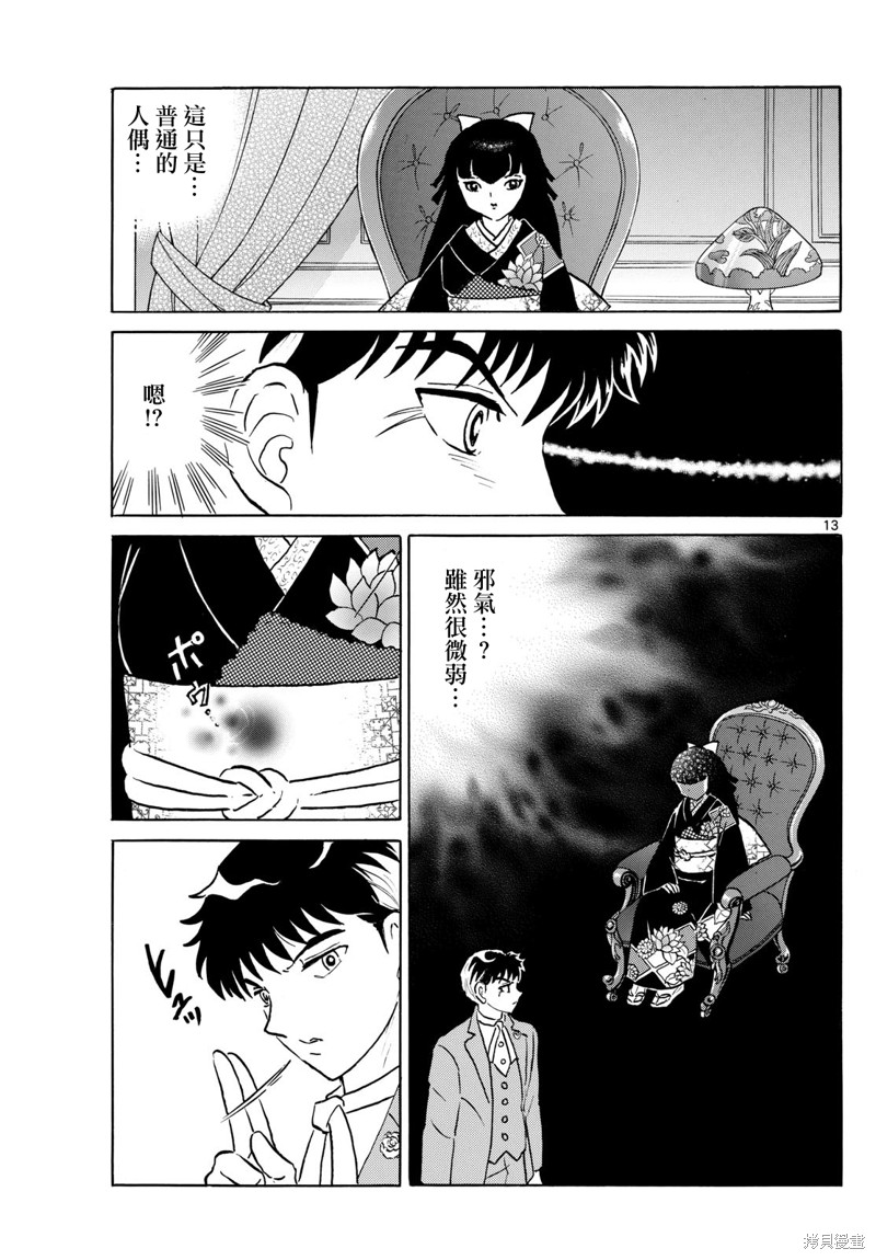 第13页