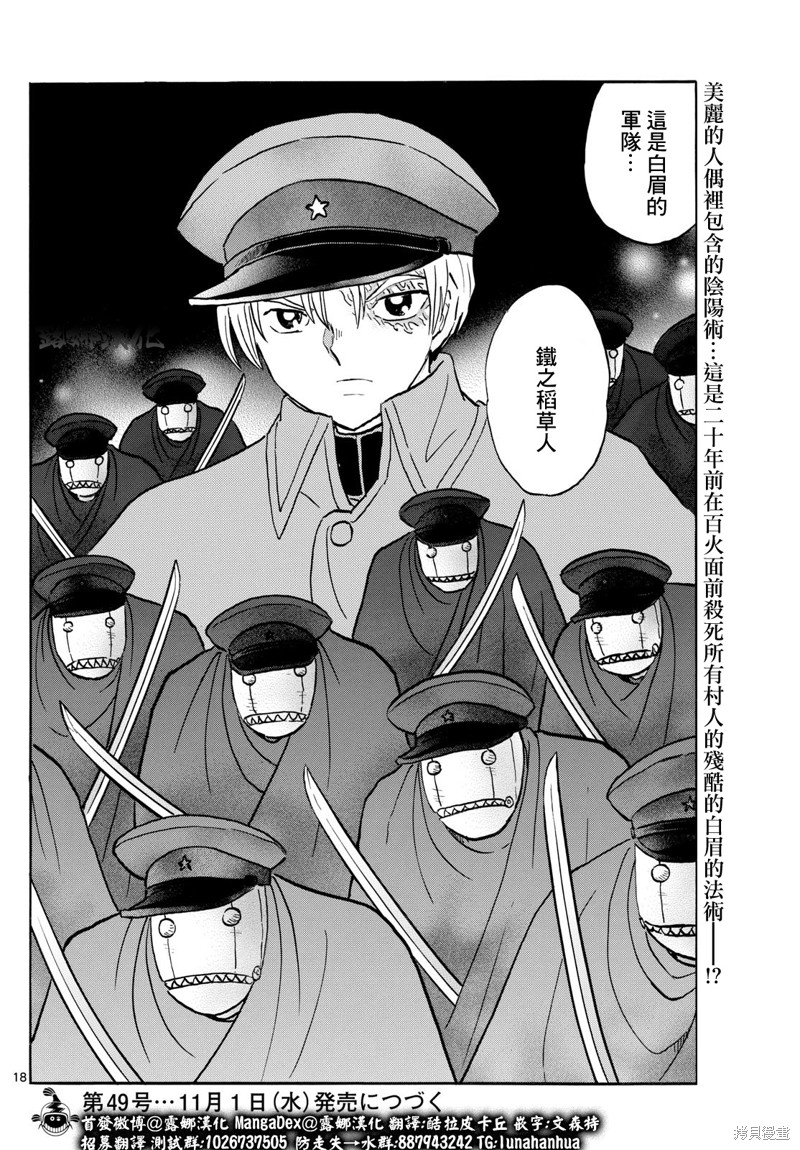 第18页