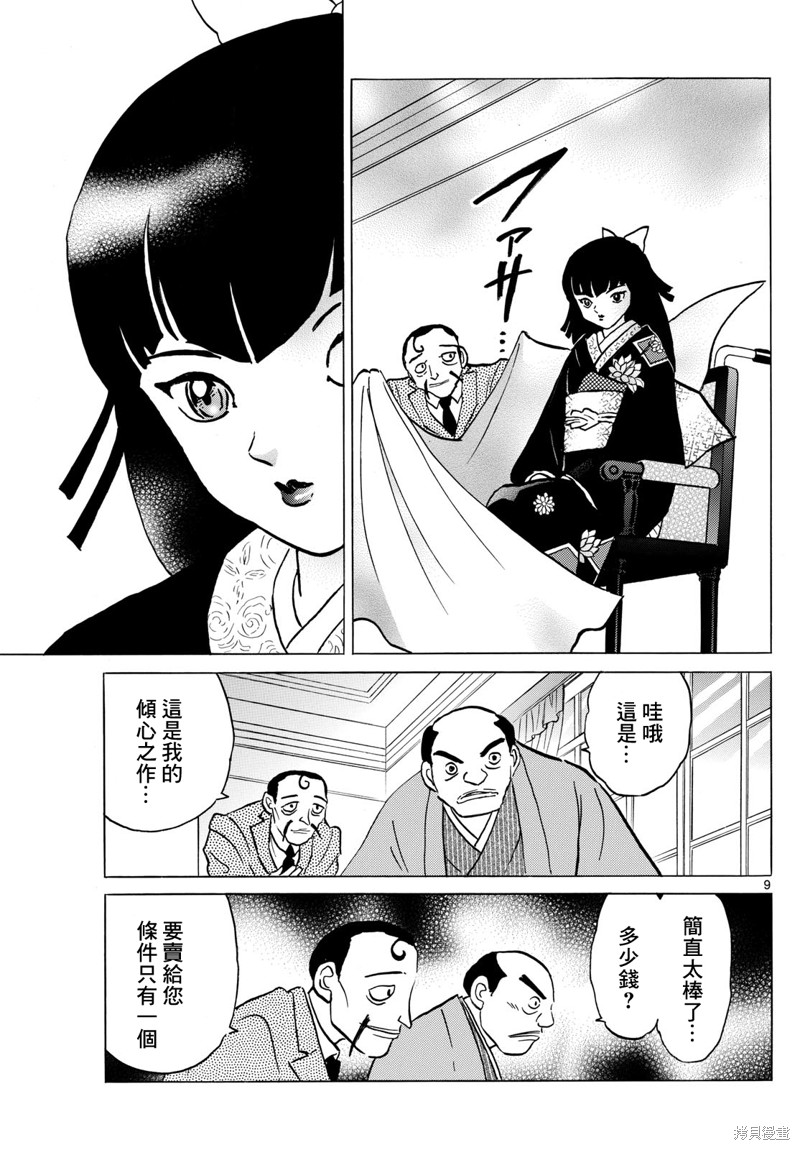 第9页