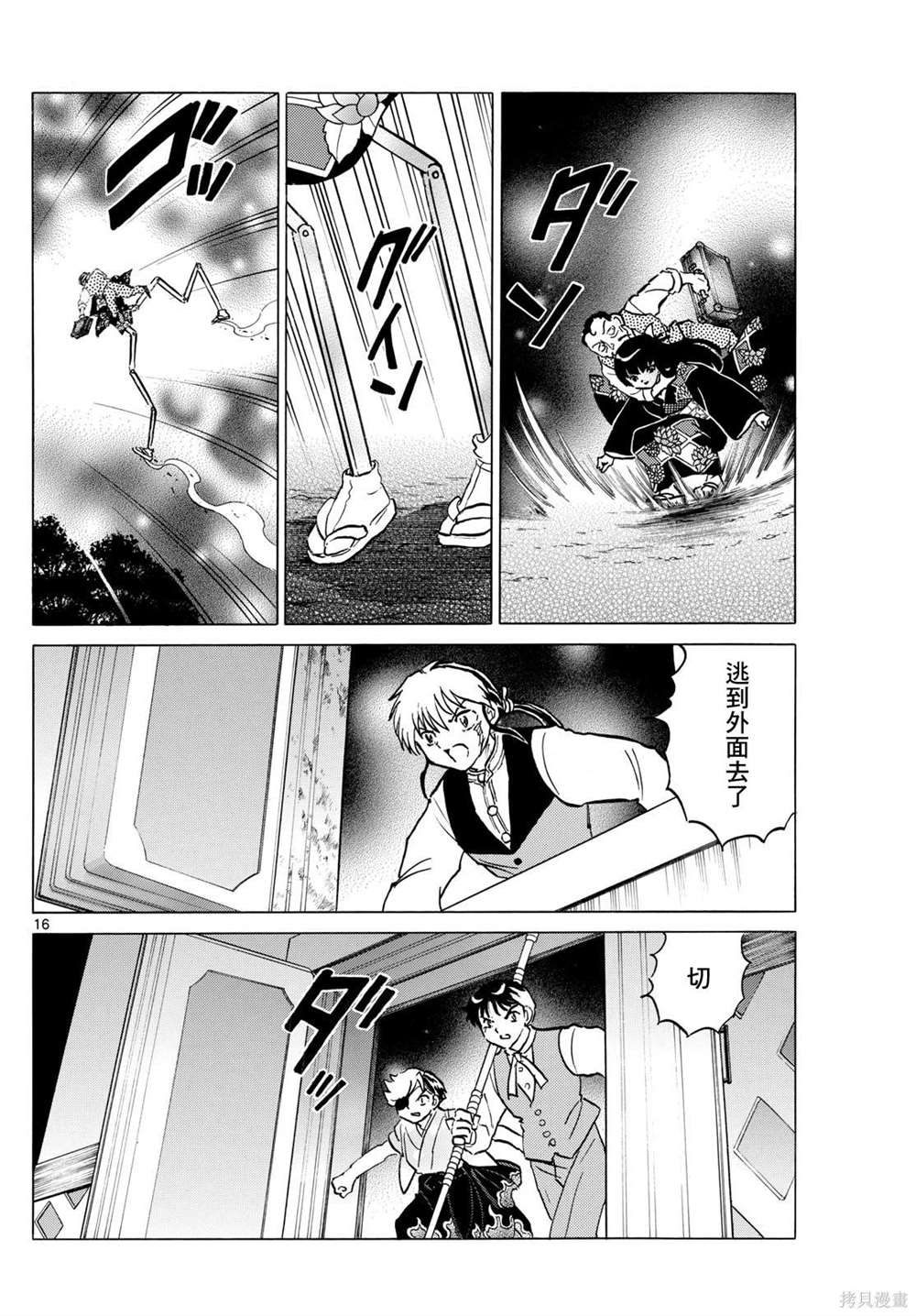 第16页