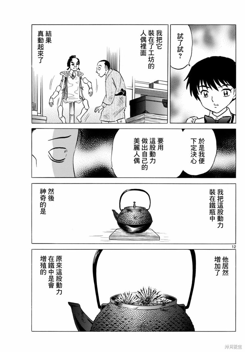 第12页
