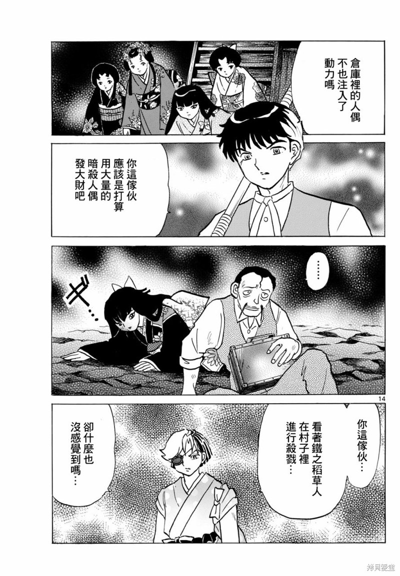 第14页