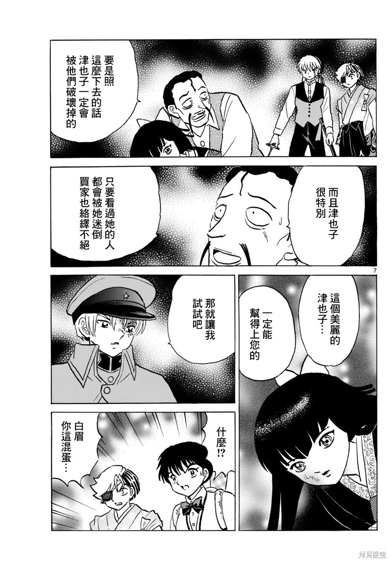 第7页