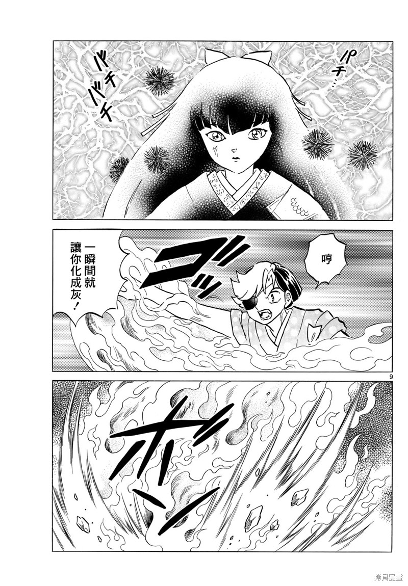 第9页