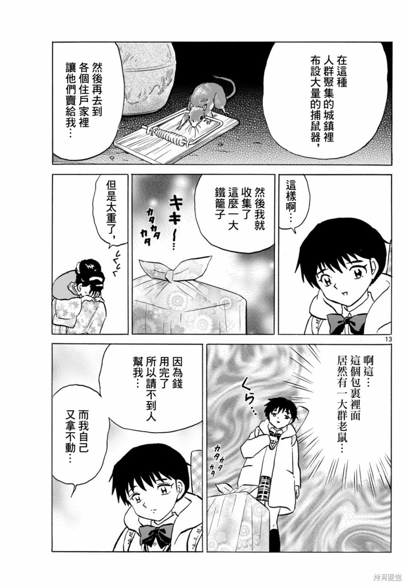 第13页