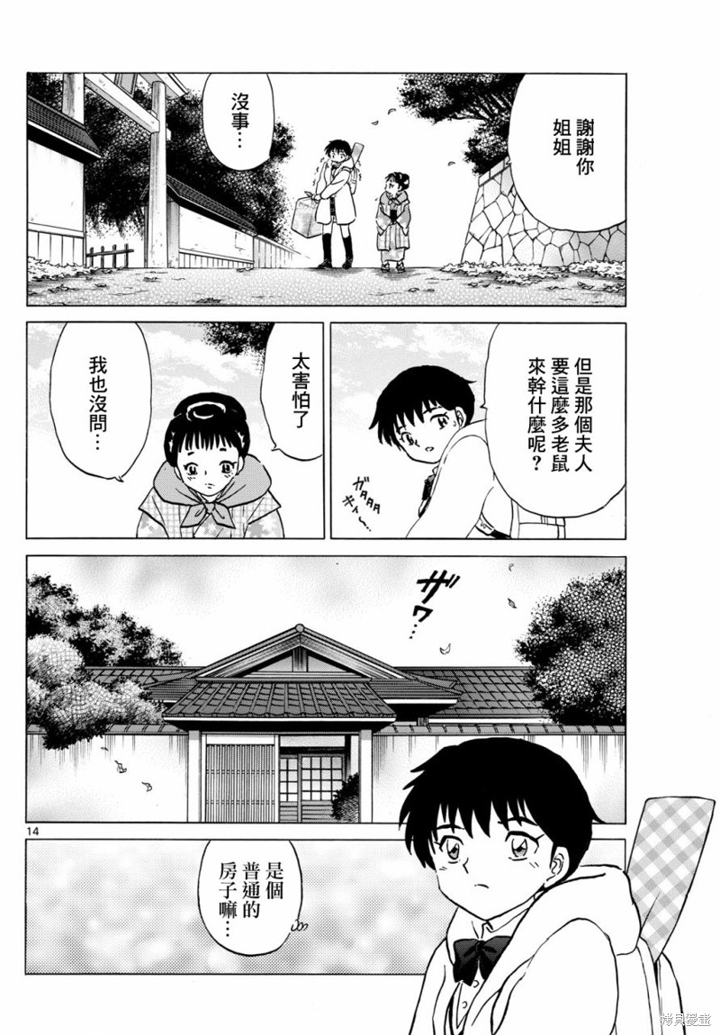第14页