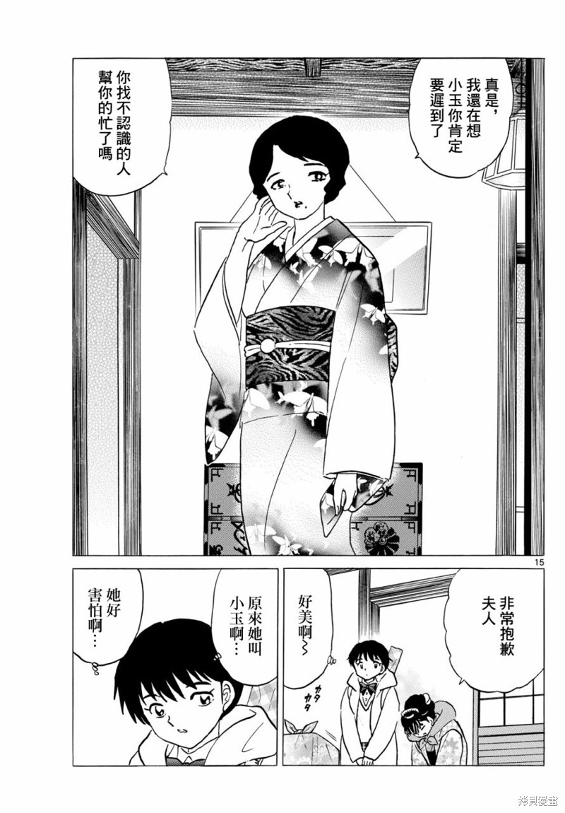 第15页