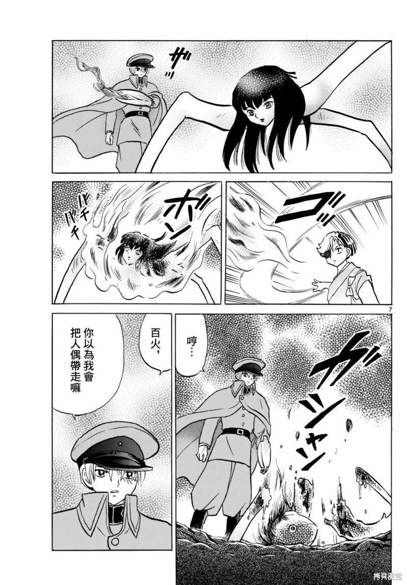 第7页