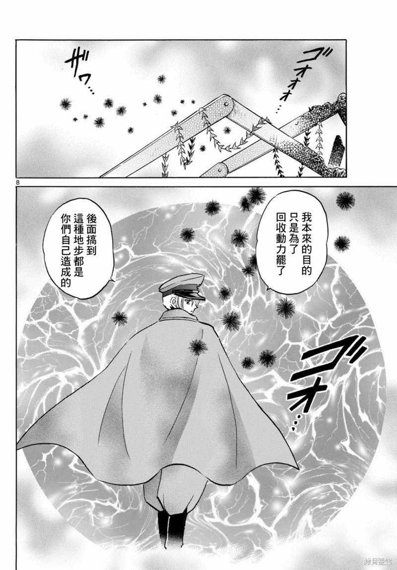 第8页