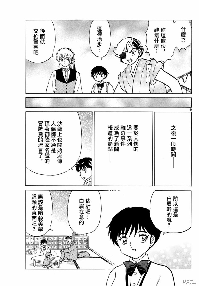 第9页