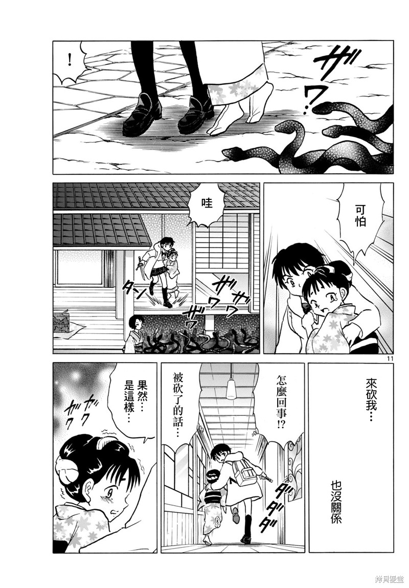第11页