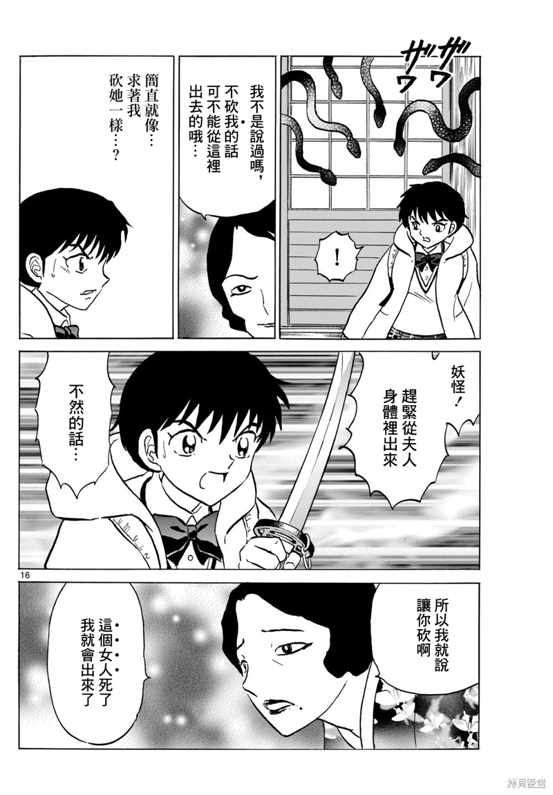 第16页