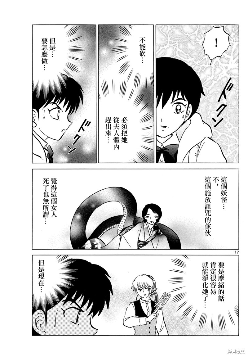 第17页