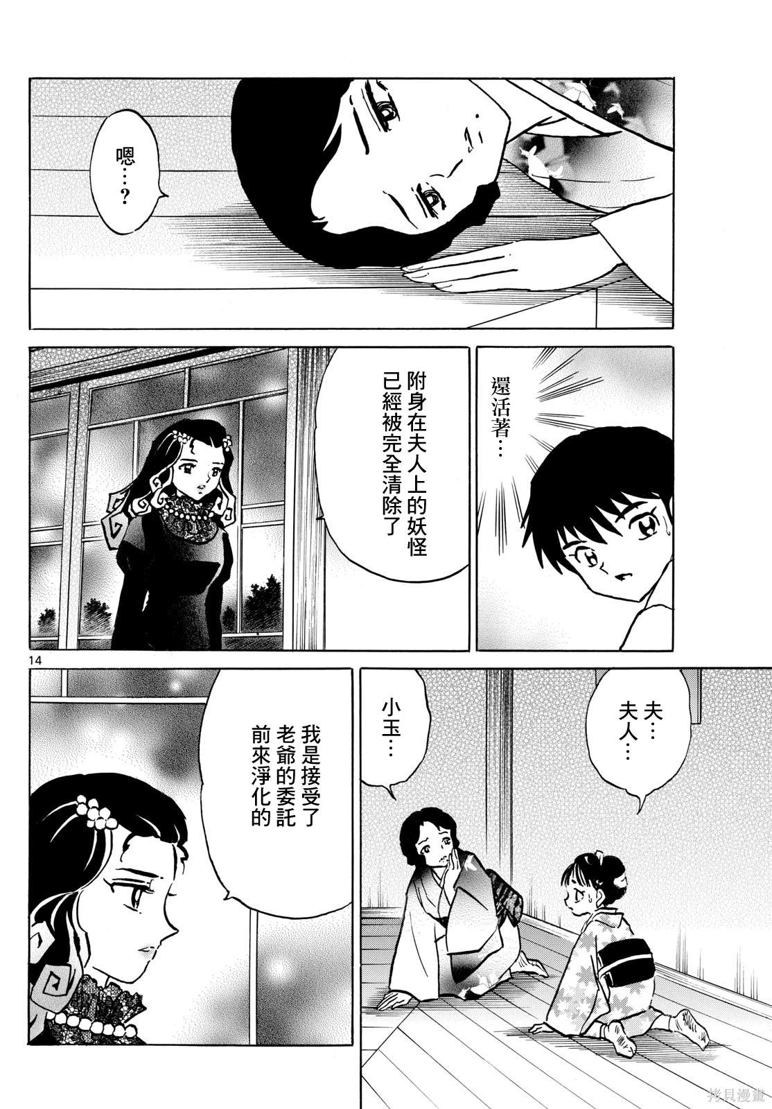 第14页
