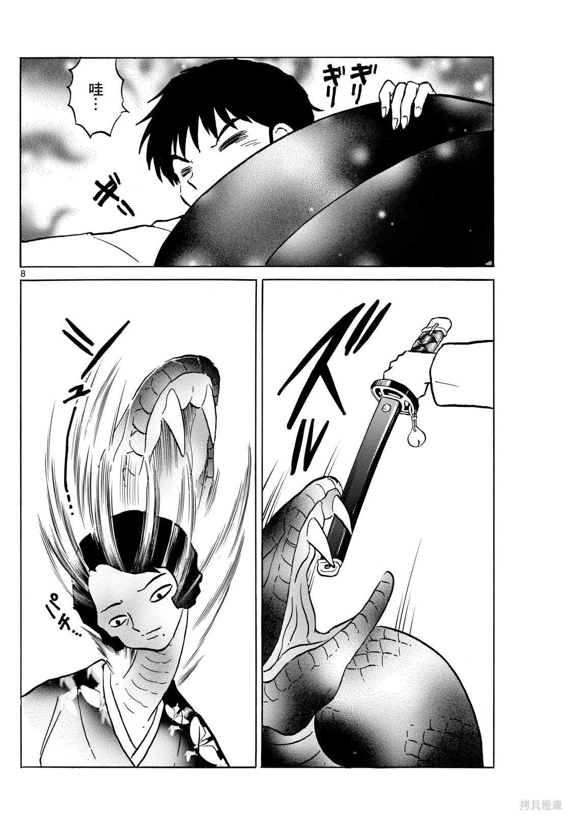 第8页