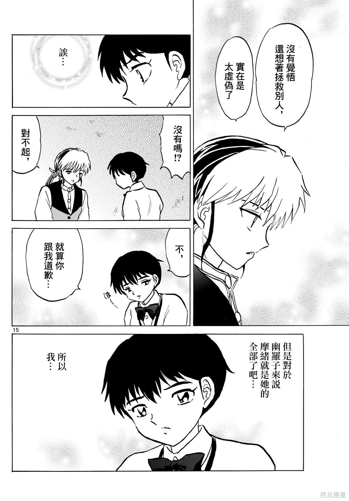 第15页