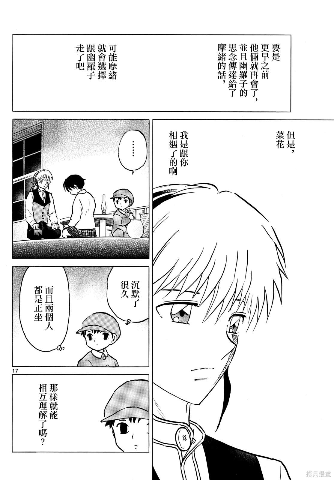 第17页