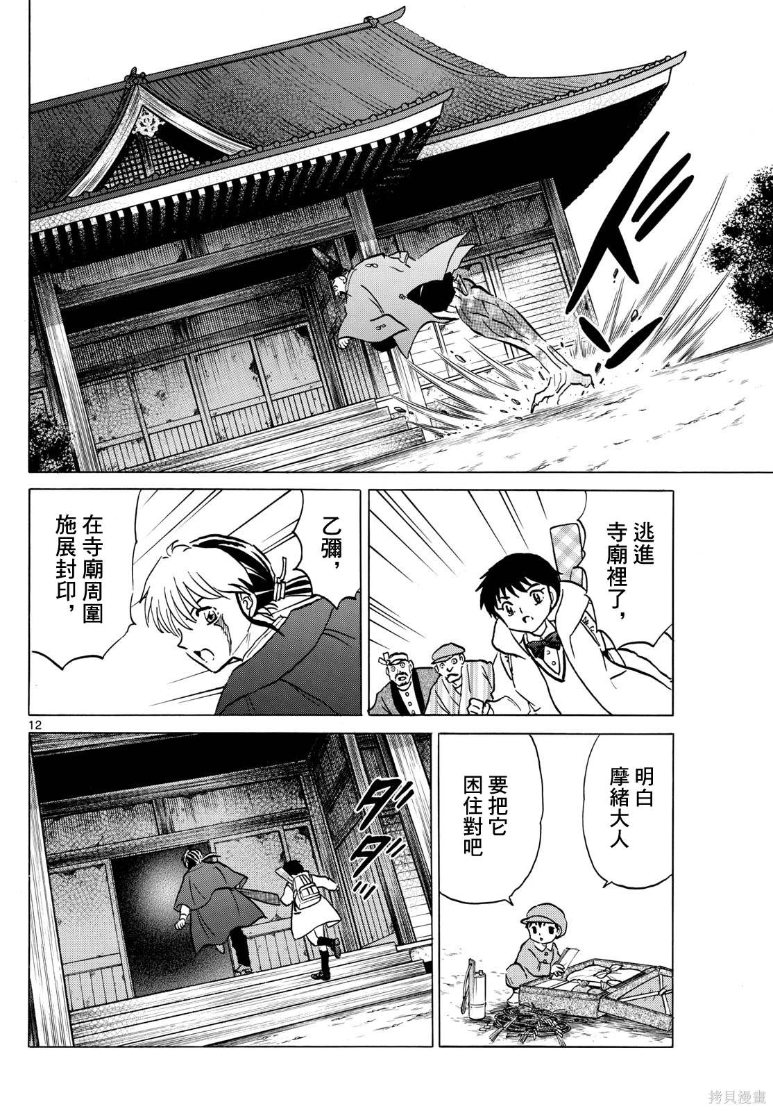 第12页