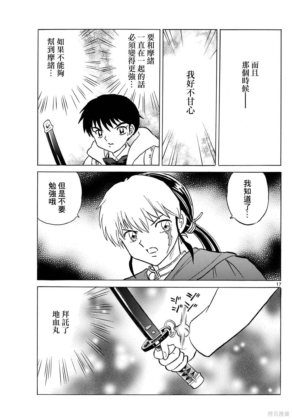 第17页